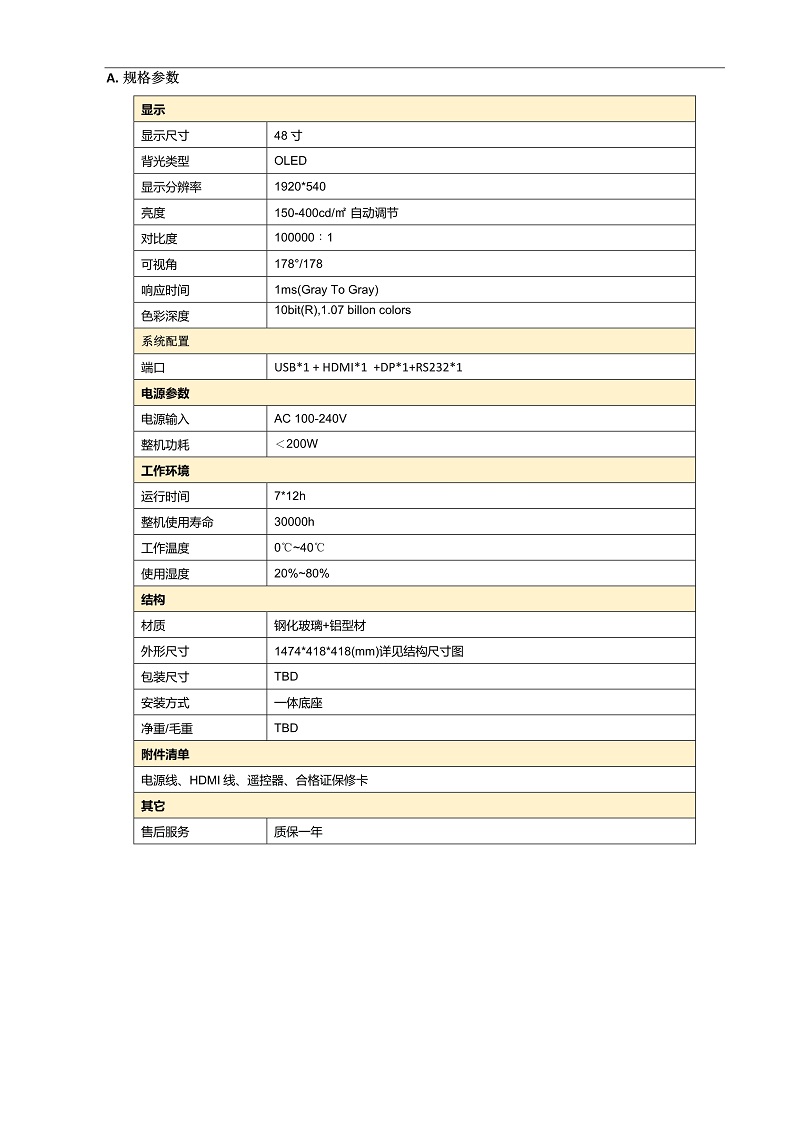 規格書02.Jpeg