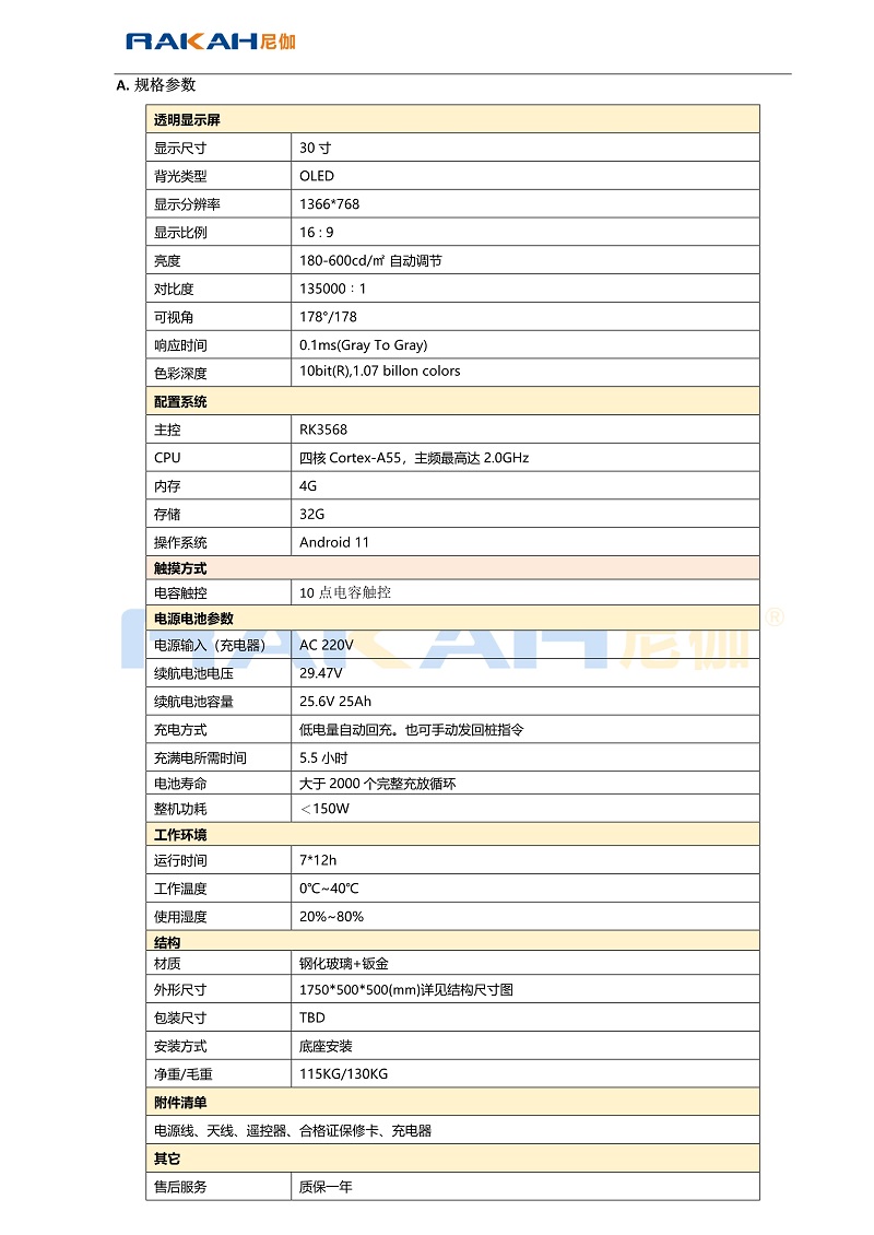 規格書02.Jpeg
