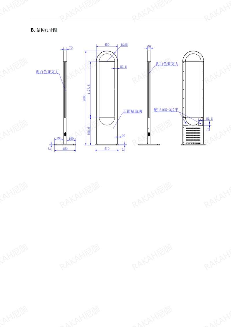 RK-O48-LTPX  48寸立式透明屏規格書20250303_03.jpg